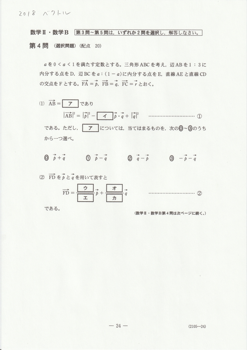 f:id:fujisuugaku:20220104122632j:plain