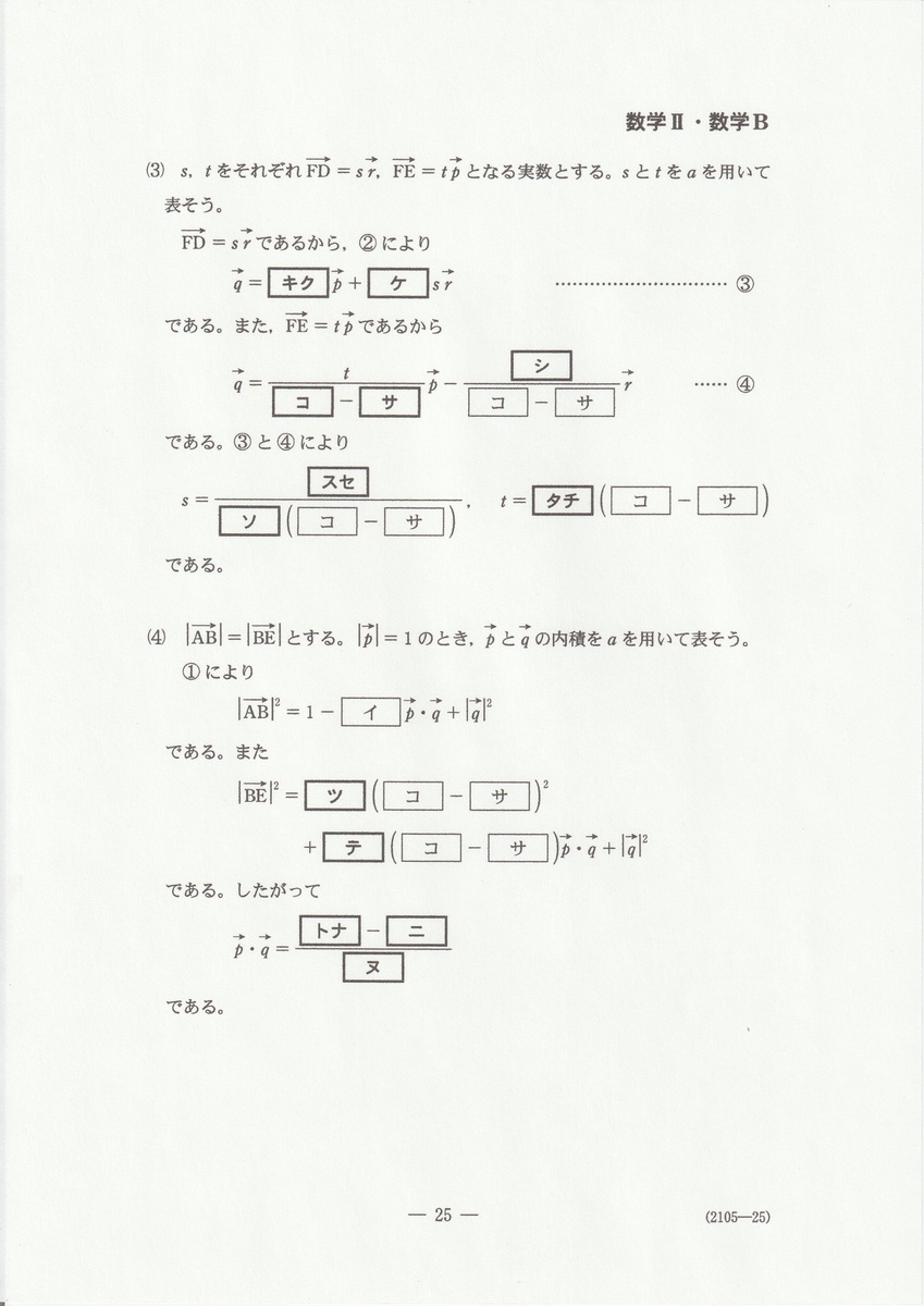 f:id:fujisuugaku:20220104122745j:plain