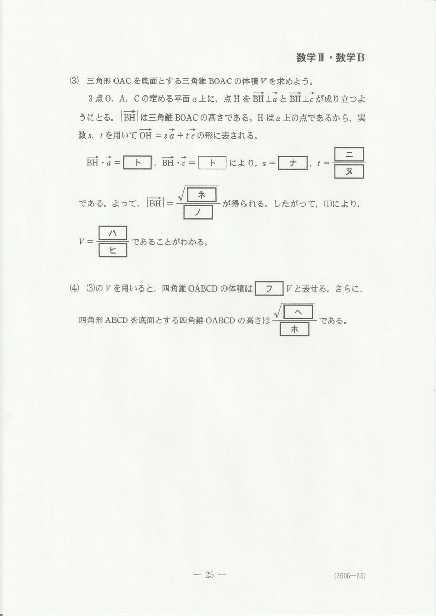 f:id:fujisuugaku:20220104123853j:plain