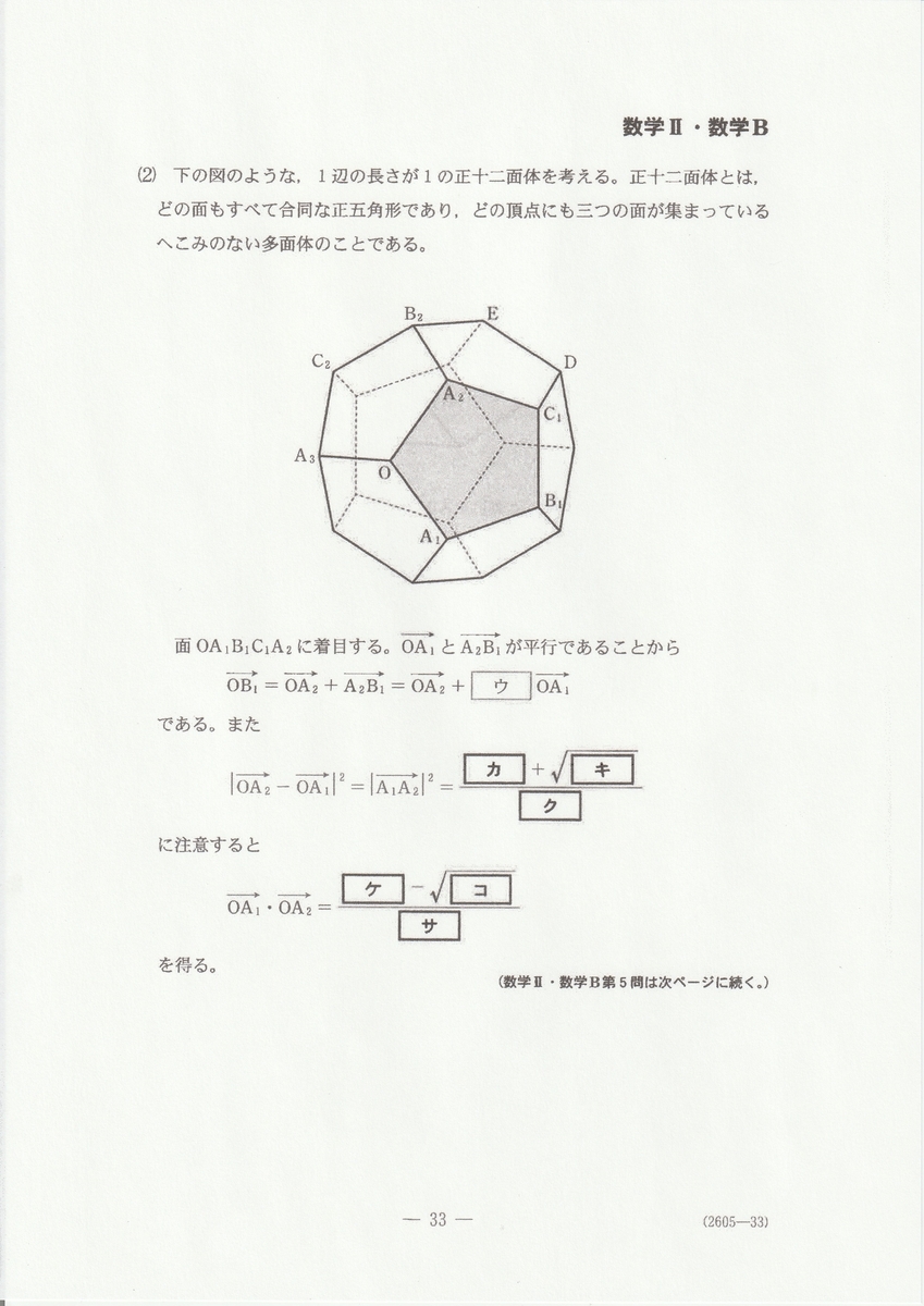 f:id:fujisuugaku:20220104130403j:plain