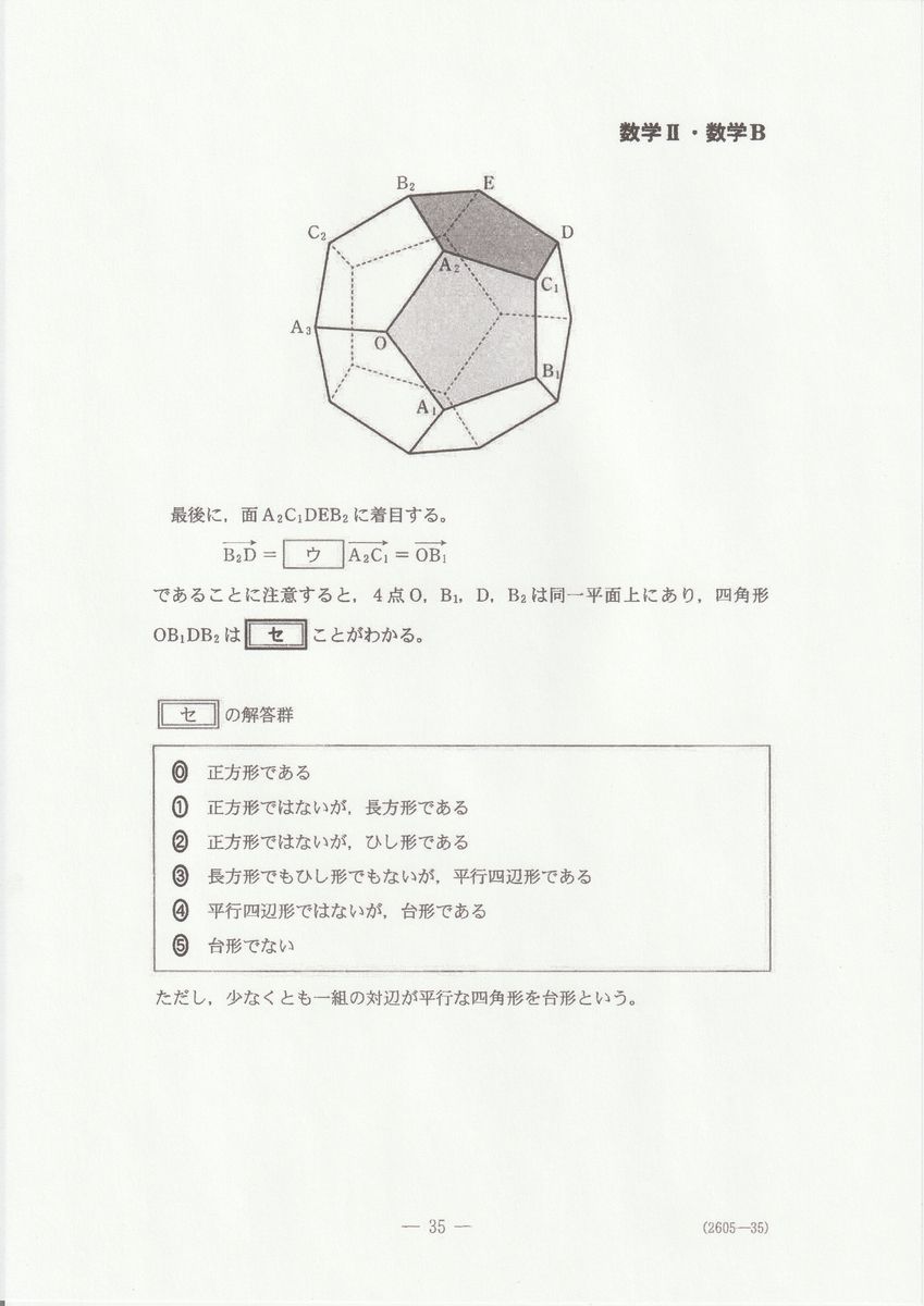 f:id:fujisuugaku:20220104130547j:plain