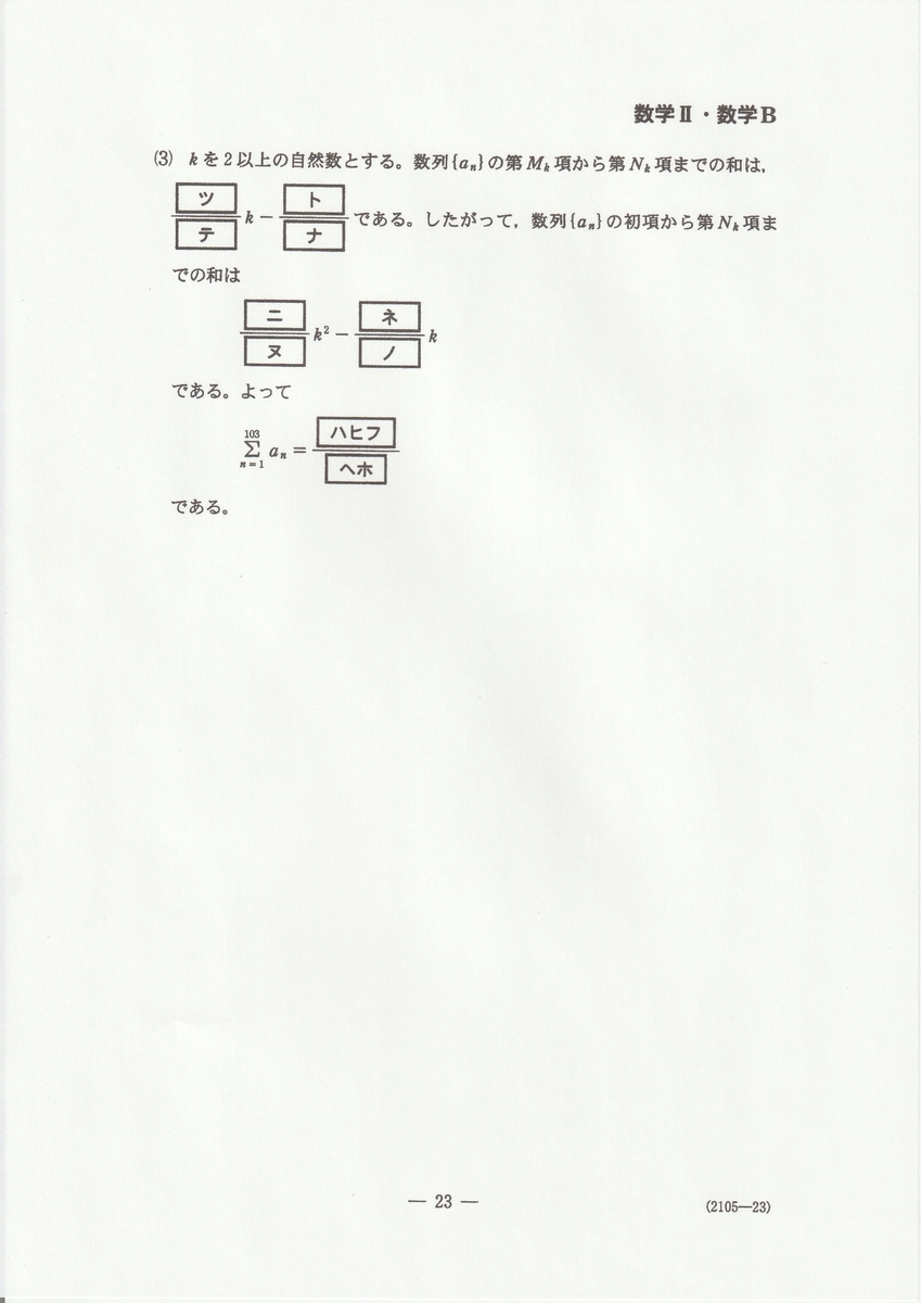 f:id:fujisuugaku:20220109152828j:plain