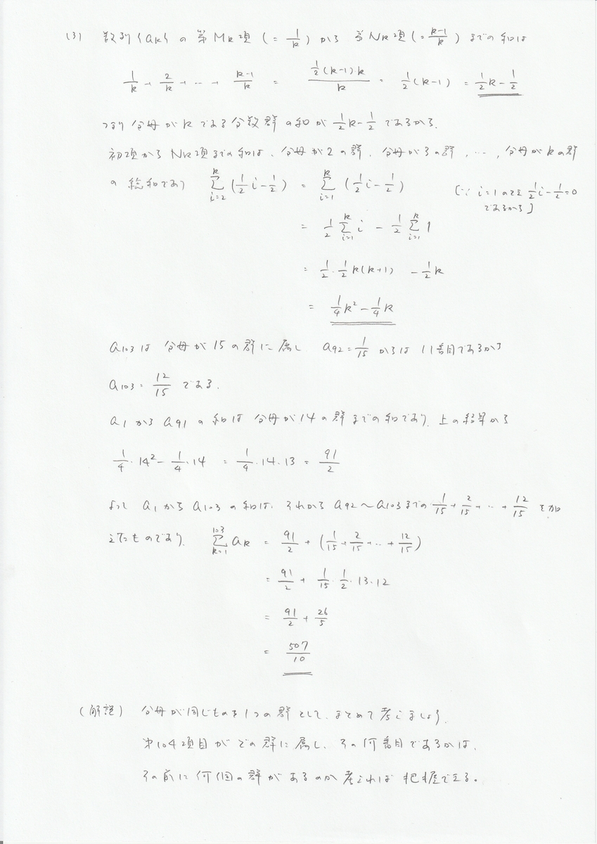 f:id:fujisuugaku:20220109153030j:plain