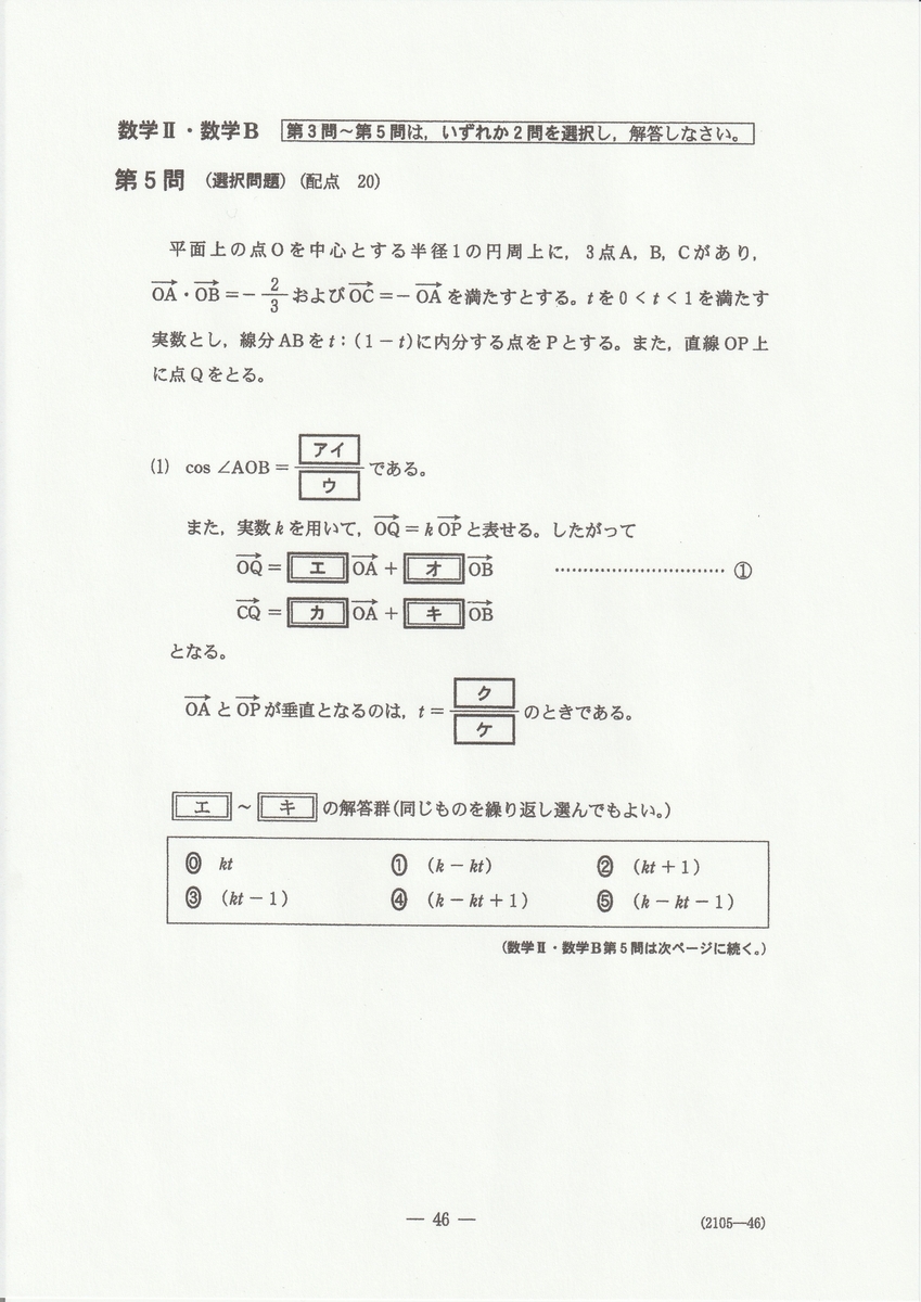 f:id:fujisuugaku:20220118112801j:plain