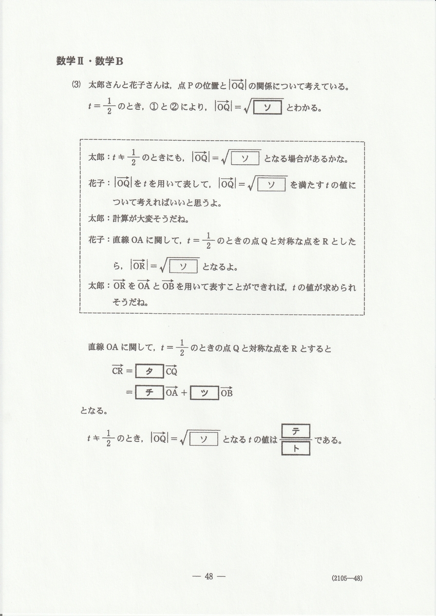 f:id:fujisuugaku:20220118112955j:plain