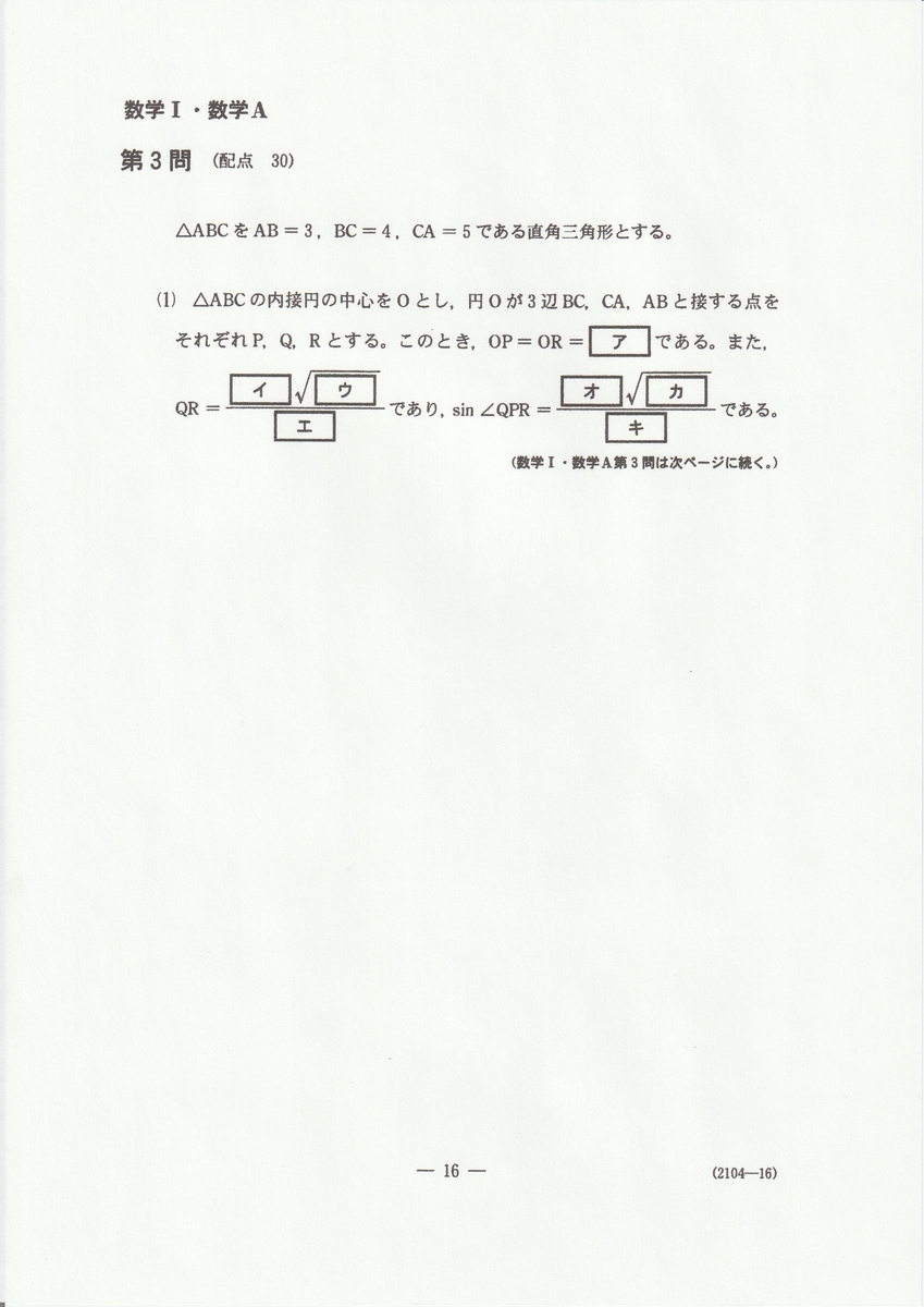 f:id:fujisuugaku:20220206154405j:plain
