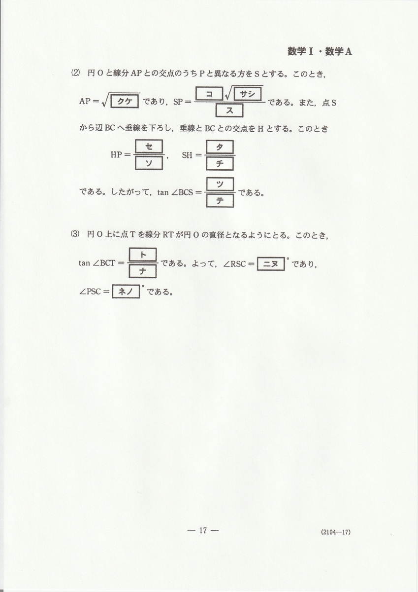 f:id:fujisuugaku:20220206154520j:plain