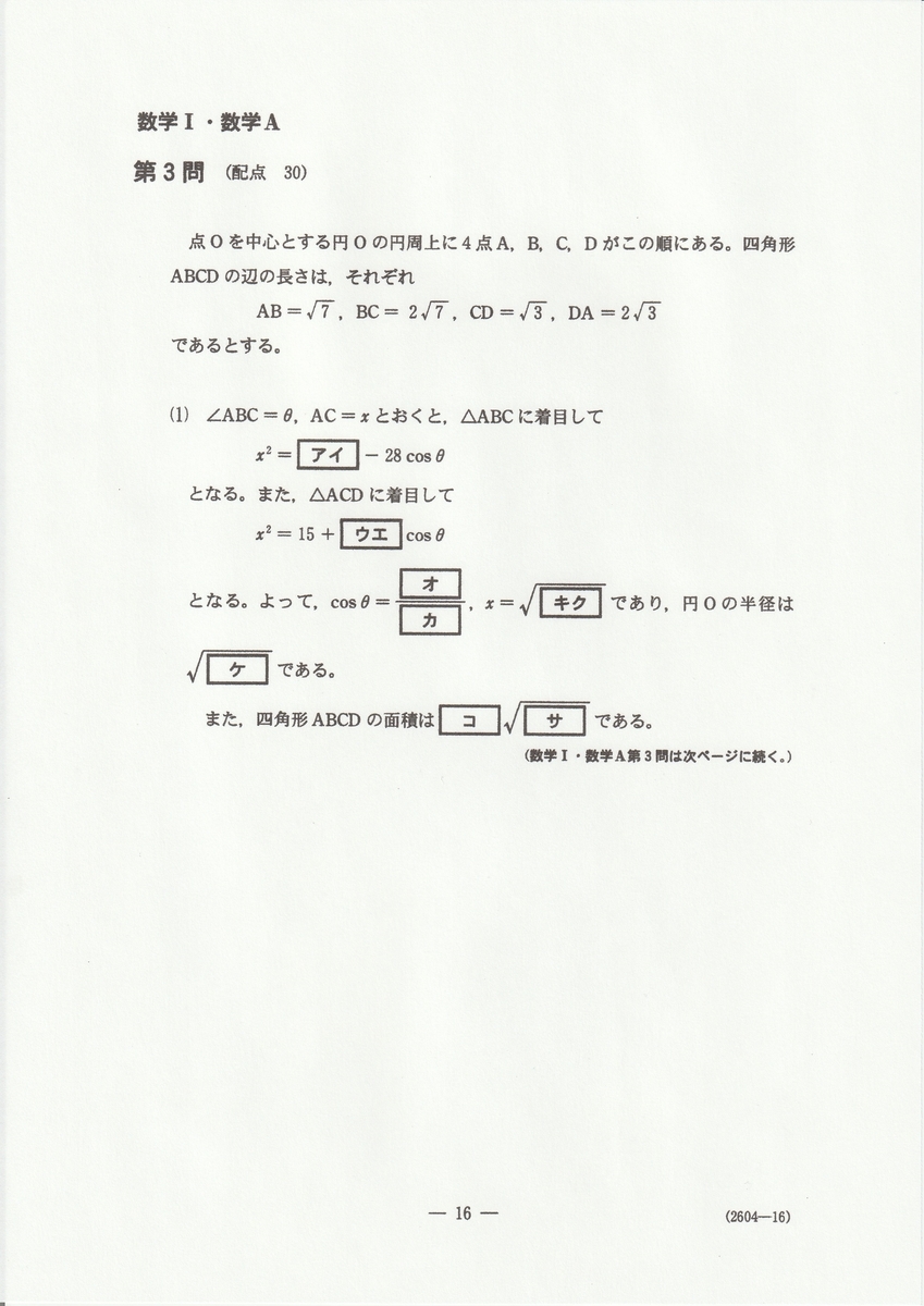 f:id:fujisuugaku:20220206155035j:plain