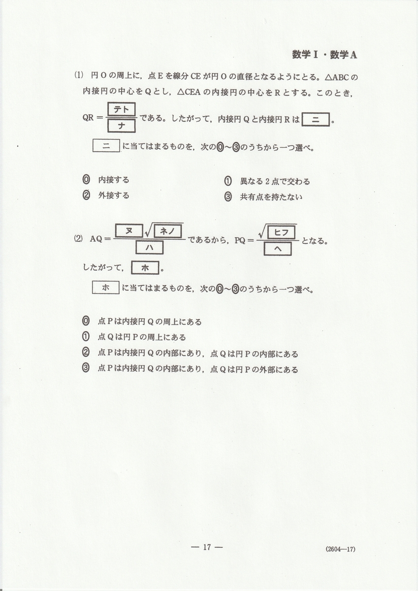 f:id:fujisuugaku:20220206161133j:plain