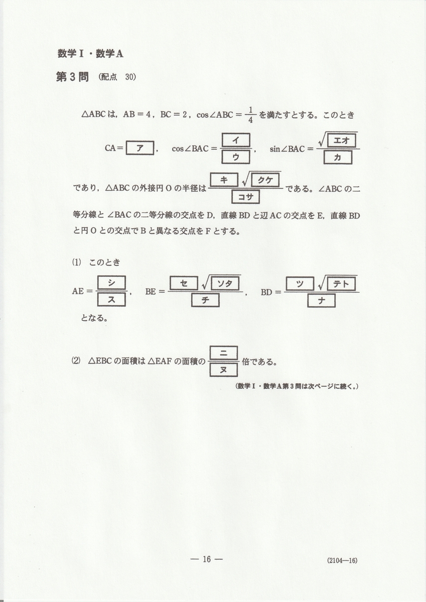 f:id:fujisuugaku:20220206162205j:plain