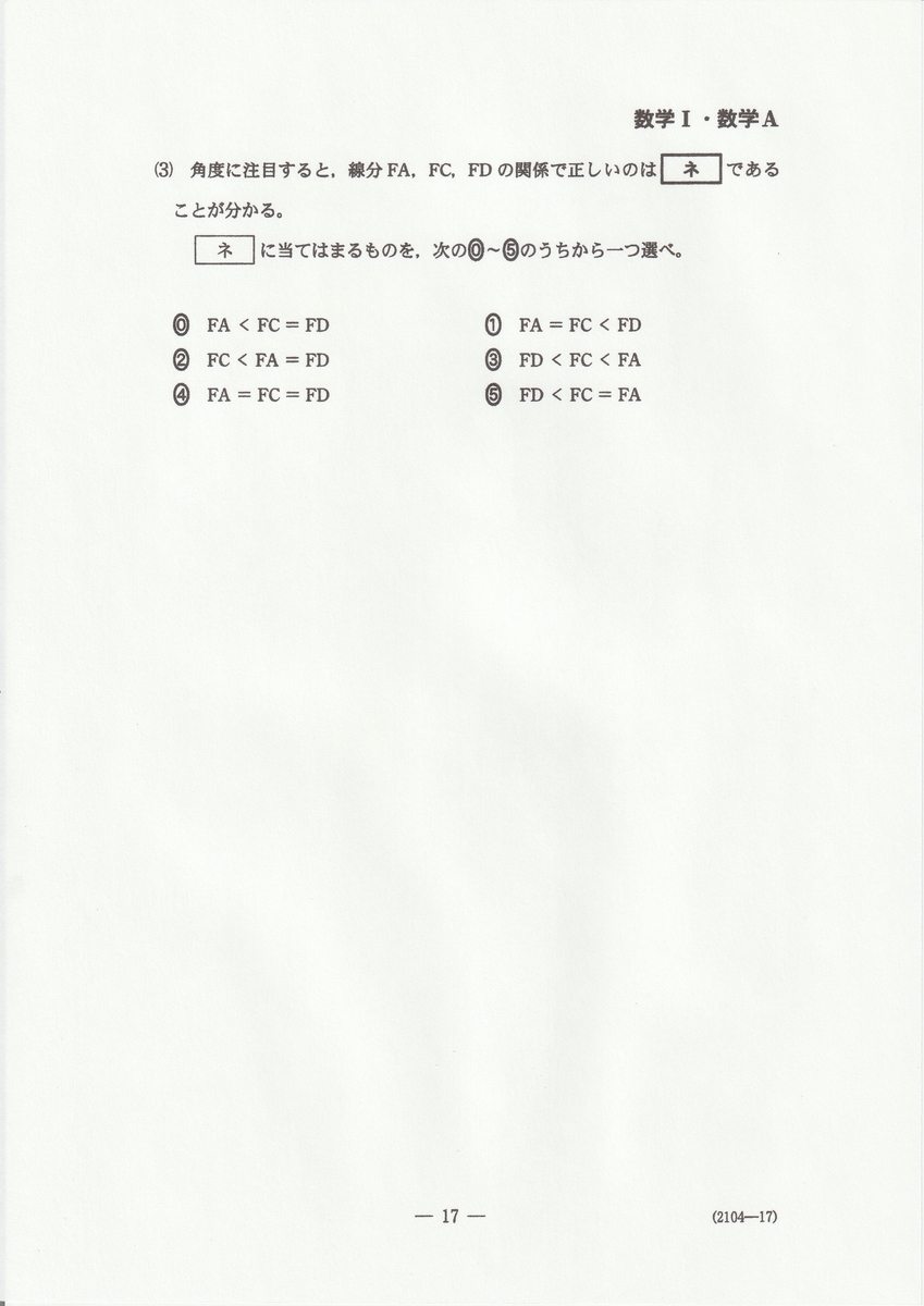 f:id:fujisuugaku:20220206162313j:plain
