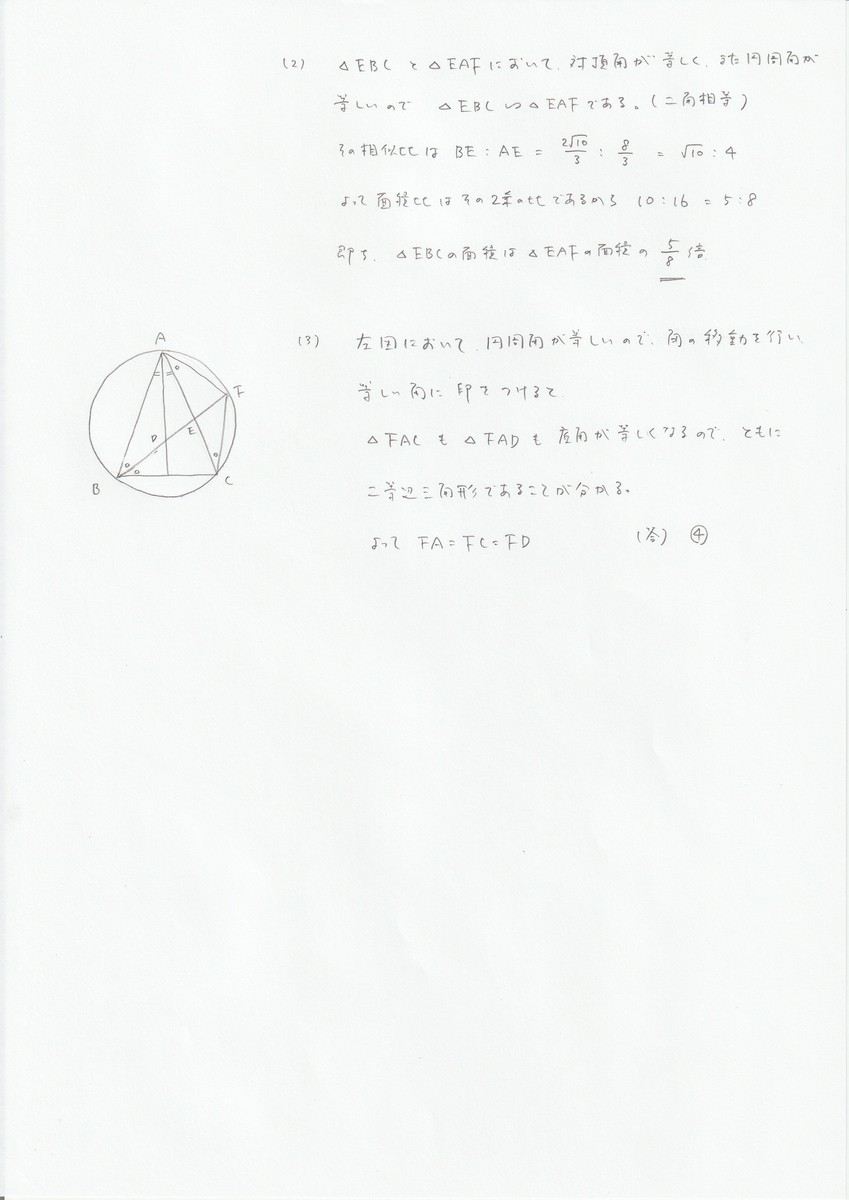 f:id:fujisuugaku:20220206162516j:plain