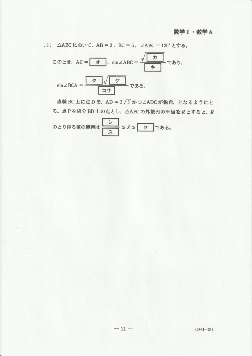 f:id:fujisuugaku:20220206163458j:plain