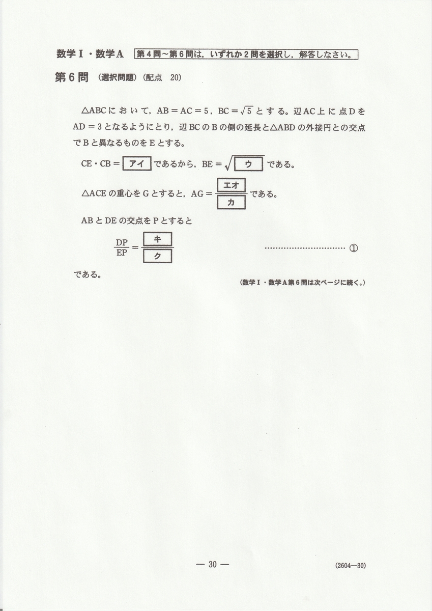 f:id:fujisuugaku:20220206163622j:plain