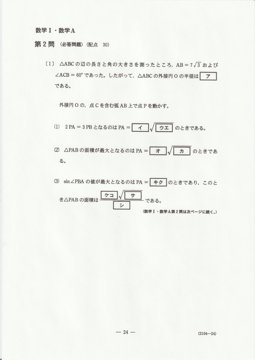 f:id:fujisuugaku:20220206164501j:plain