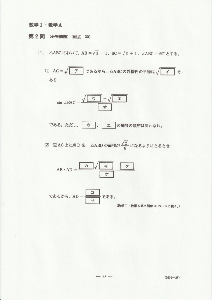 f:id:fujisuugaku:20220206170143j:plain