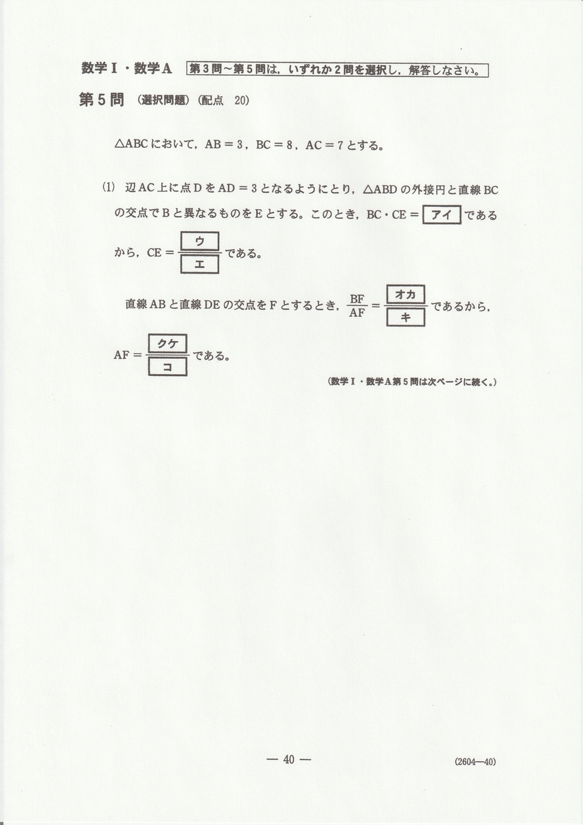 f:id:fujisuugaku:20220206170246j:plain