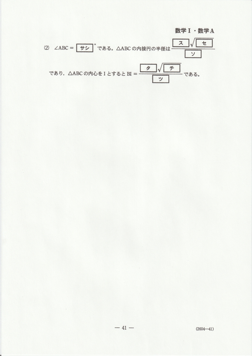 f:id:fujisuugaku:20220206170343j:plain
