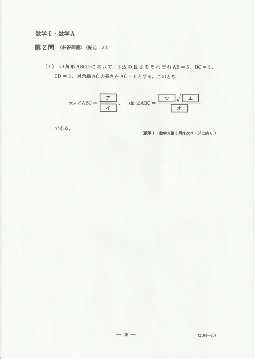 f:id:fujisuugaku:20220206171232j:plain