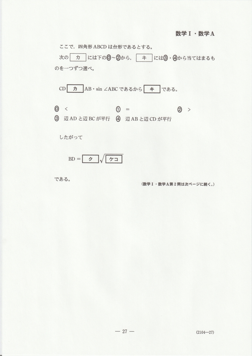 f:id:fujisuugaku:20220206171330j:plain