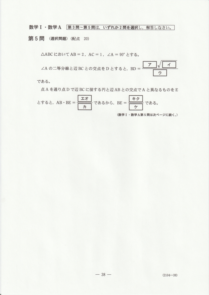 f:id:fujisuugaku:20220206171428j:plain