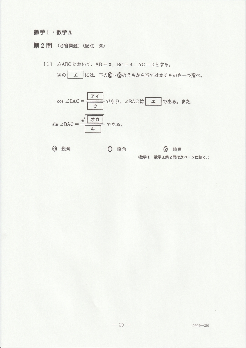 f:id:fujisuugaku:20220206173431j:plain