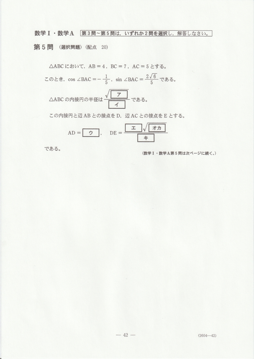 f:id:fujisuugaku:20220206173526j:plain