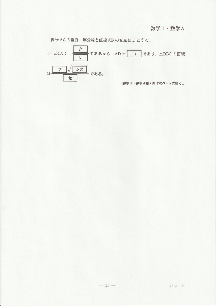 f:id:fujisuugaku:20220206174614j:plain