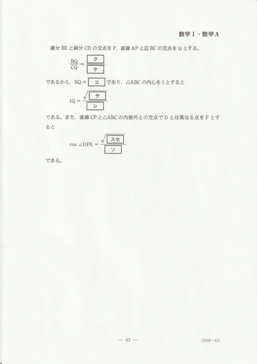 f:id:fujisuugaku:20220206174747j:plain