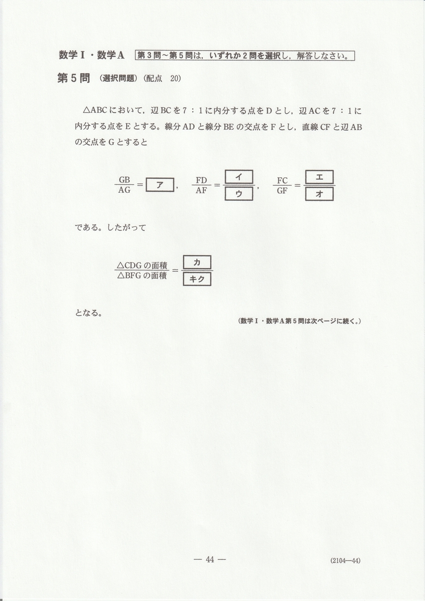 f:id:fujisuugaku:20220206175544j:plain
