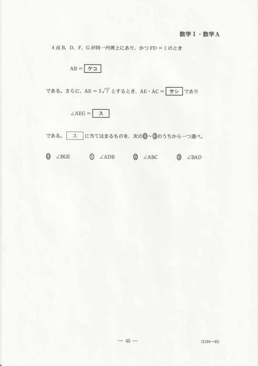 f:id:fujisuugaku:20220206175726j:plain