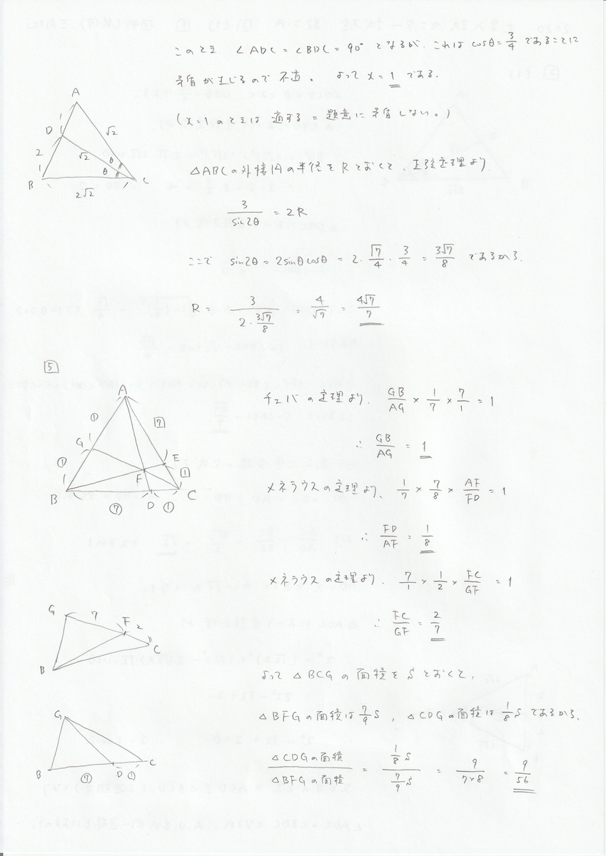 f:id:fujisuugaku:20220206175951j:plain