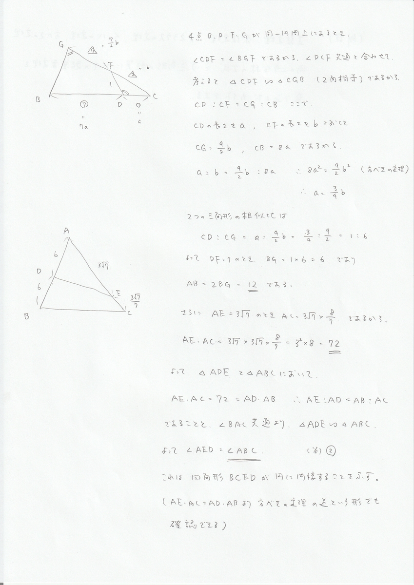 f:id:fujisuugaku:20220206180036j:plain