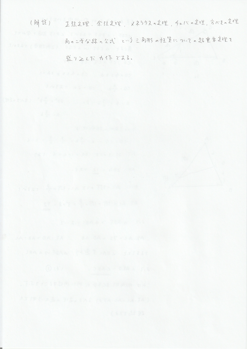 f:id:fujisuugaku:20220206180124j:plain