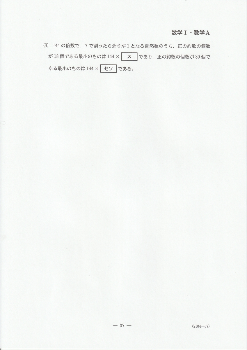 f:id:fujisuugaku:20220301123838j:plain