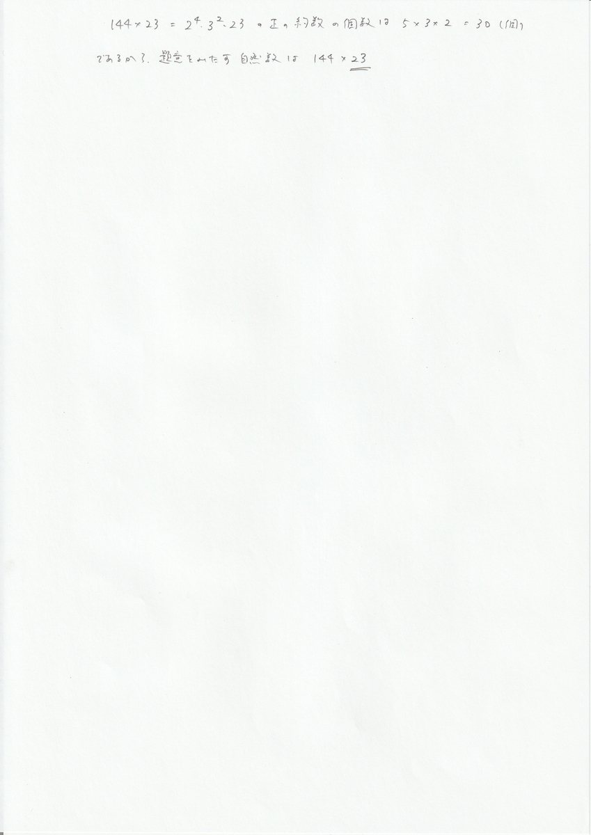 f:id:fujisuugaku:20220301124111j:plain