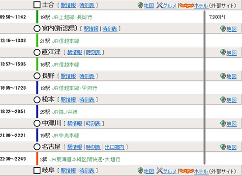 イメージ 11
