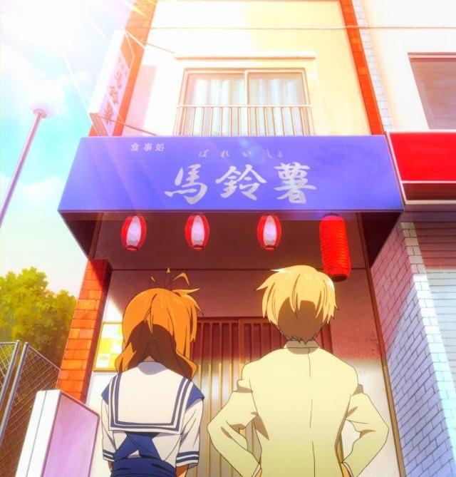 Clannad As の聖地巡礼 馬鈴薯 想景の地