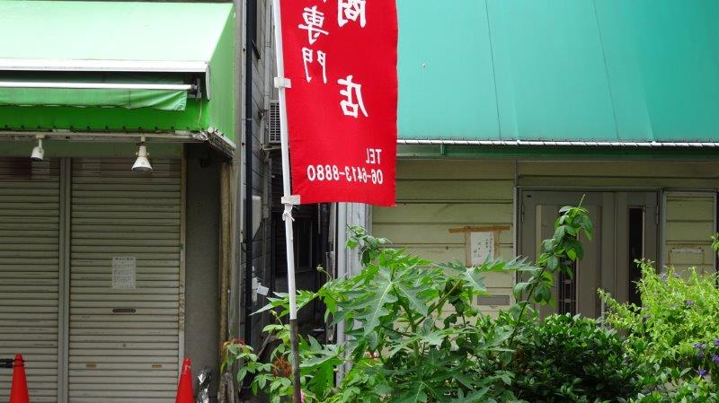 イメージ 51