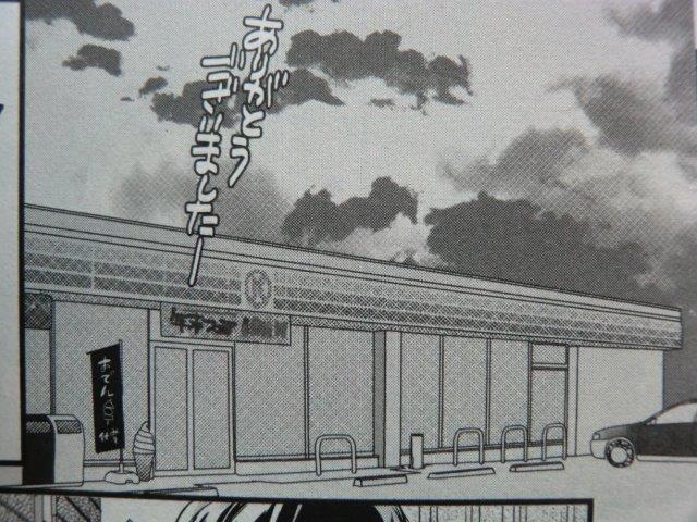 僕らはみんな河合荘の聖地巡礼 サークルk 想景の地 旧 とある日常の暴走日記