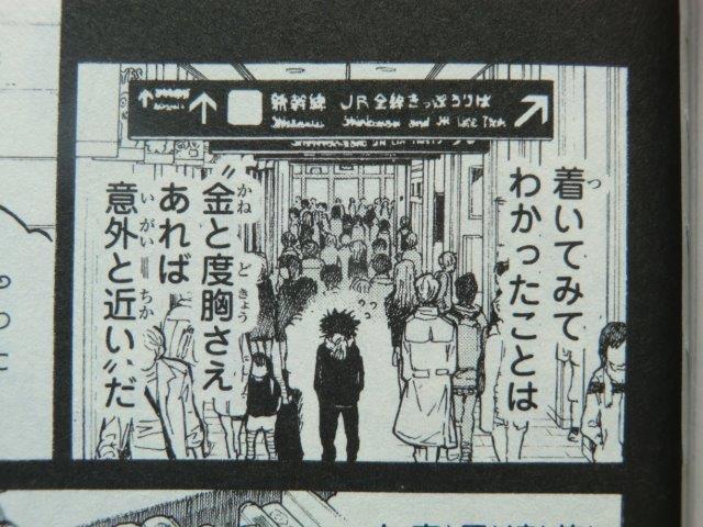 聲の形の聖地巡礼 名古屋駅 金山駅 想景の地 旧 とある日常の暴走日記 聲の形の聖地巡礼 名古屋駅 金山駅 想景の地 旧 とある日常の暴走日記