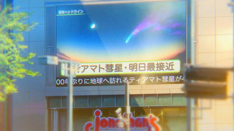 君の名は の聖地巡礼 原宿 表参道 想景の地 旧 とある日常の暴走日記