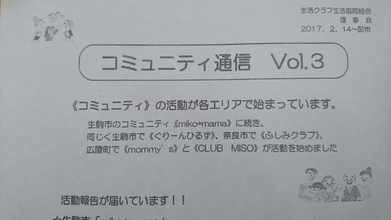 f:id:fujita2011counseling:20170404094526j:plain f:id:fujita2011counseling:20170404094526j:plain