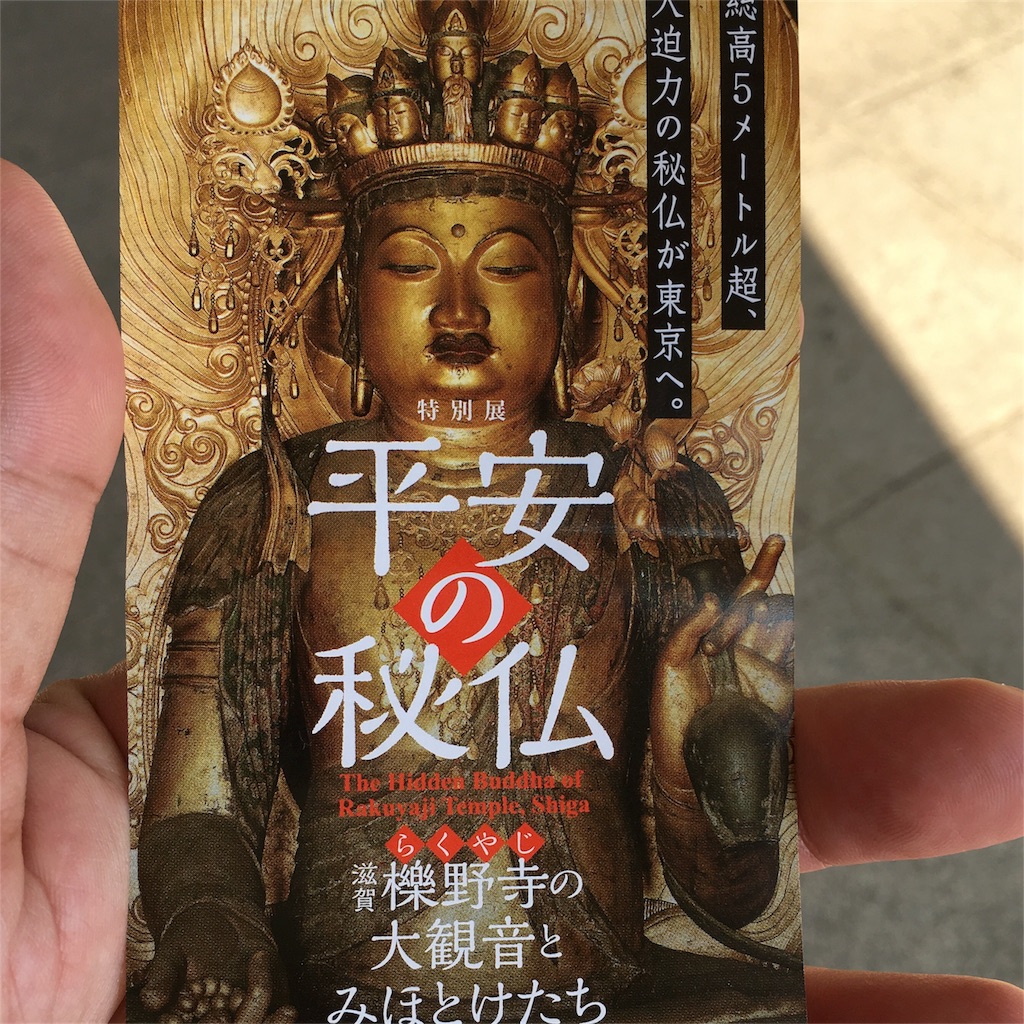 f:id:fujita244:20161008085105j:image f:id:fujita244:20161008085105j:image