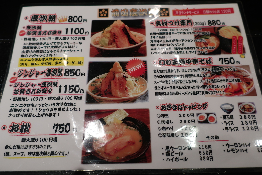 金沢 胃袋がバグった嫁と二郎系とパンケーキを食べた日 前田慶次朗 高倉町珈琲 藤田一人旅 金沢 胃袋がバグった嫁と二郎系とパンケーキを食べた日 前田慶次朗 高倉町珈琲 藤田一人旅