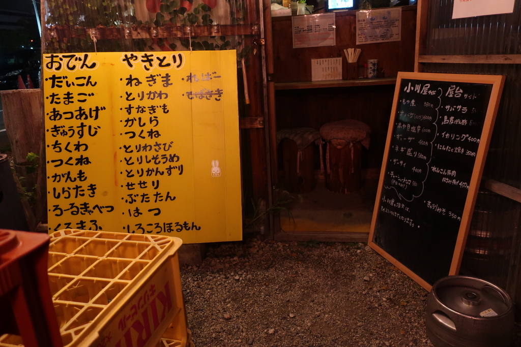 f:id:fujitahitoritabi:20190210130721j:plain
