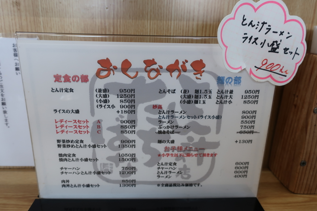 f:id:fujitahitoritabi:20190217120347j:plain