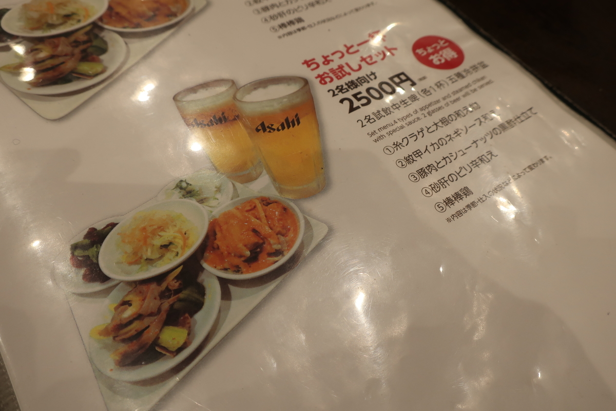 f:id:fujitahitoritabi:20190316113715j:plain