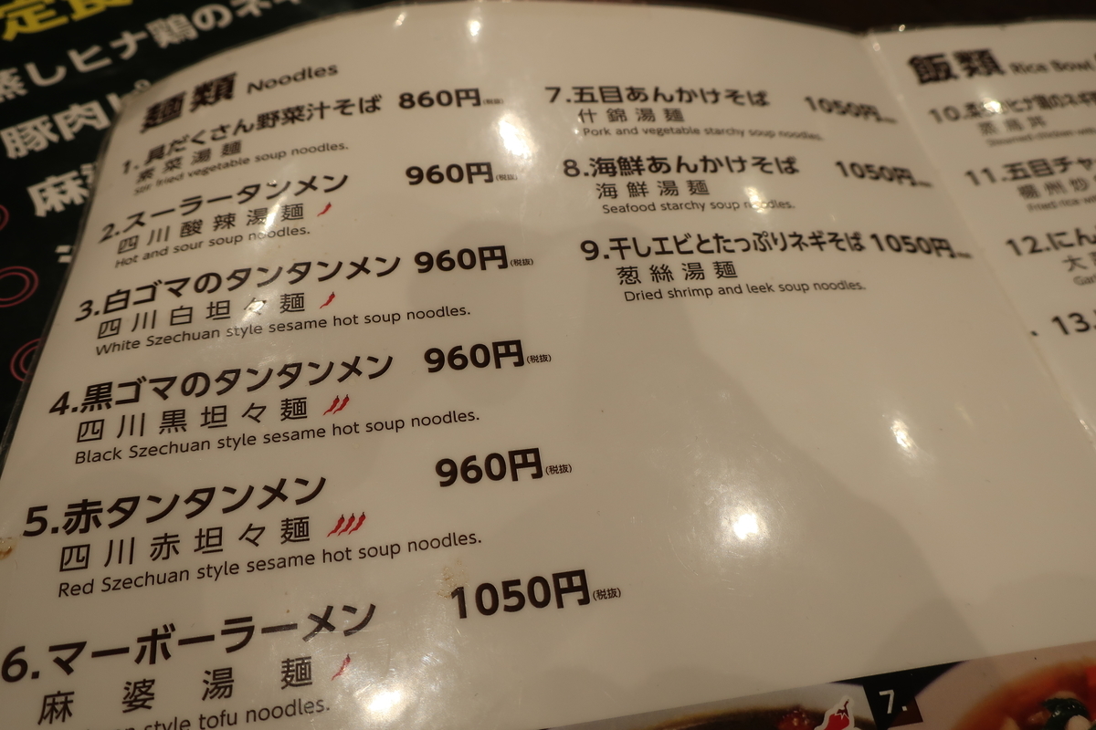 f:id:fujitahitoritabi:20190316113929j:plain