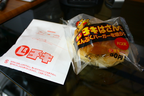 Lチキ Lチキバンズ ローソン コレステローラーたほじーの日記 Lチキ Lチキバンズ ローソン コレステローラーたほじーの日記